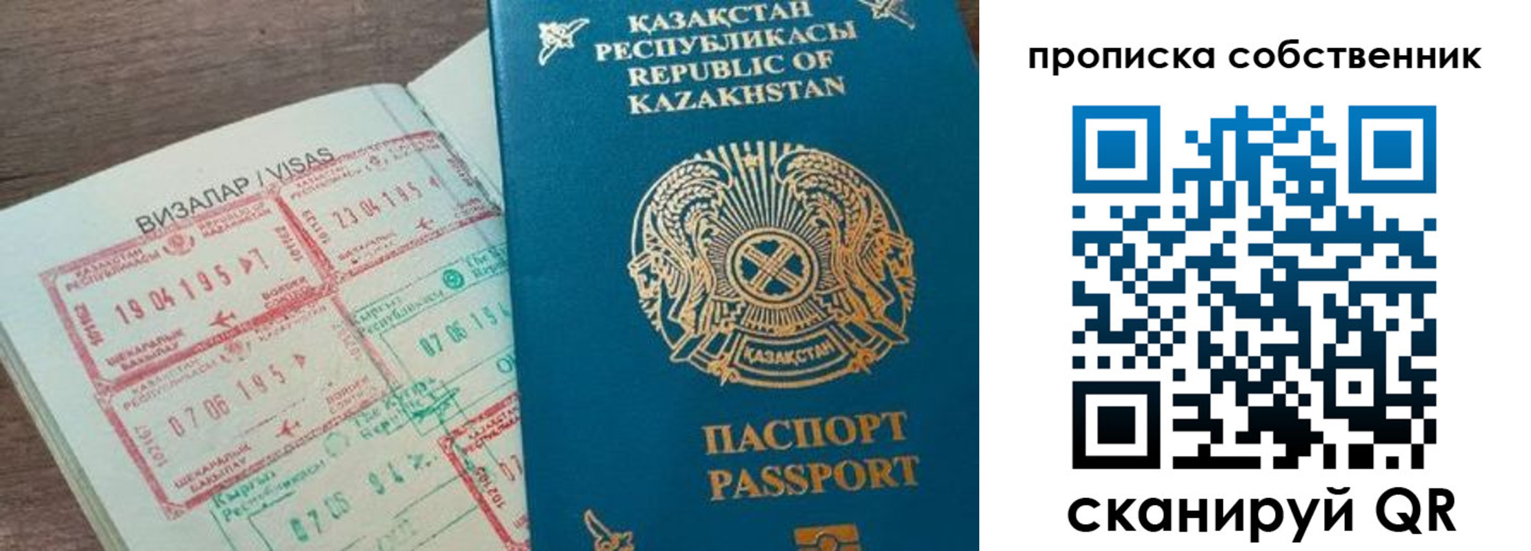 прописка гарантия в Пятигорске