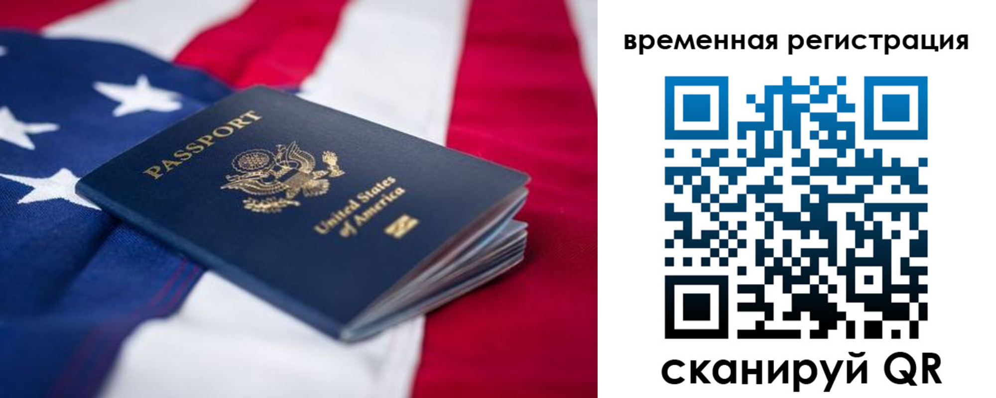 прописка в квартире в Пятигорске