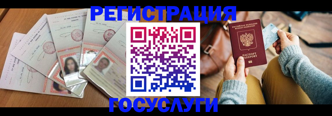 купить прописку в Пятигорске