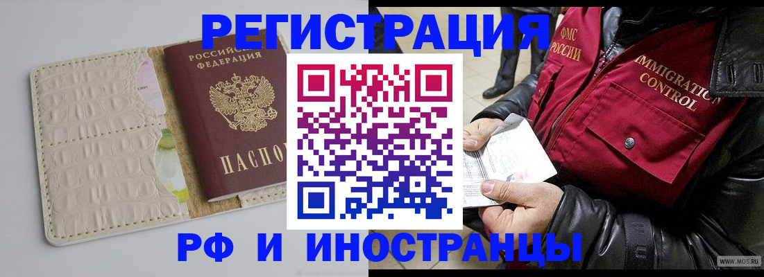 временная регистрация купить в Пятигорске