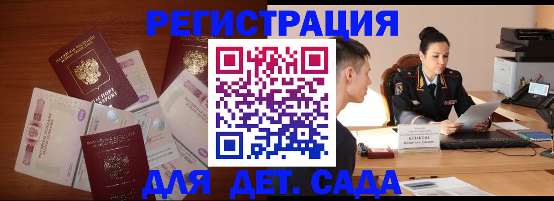 прописка законно в Пятигорске
