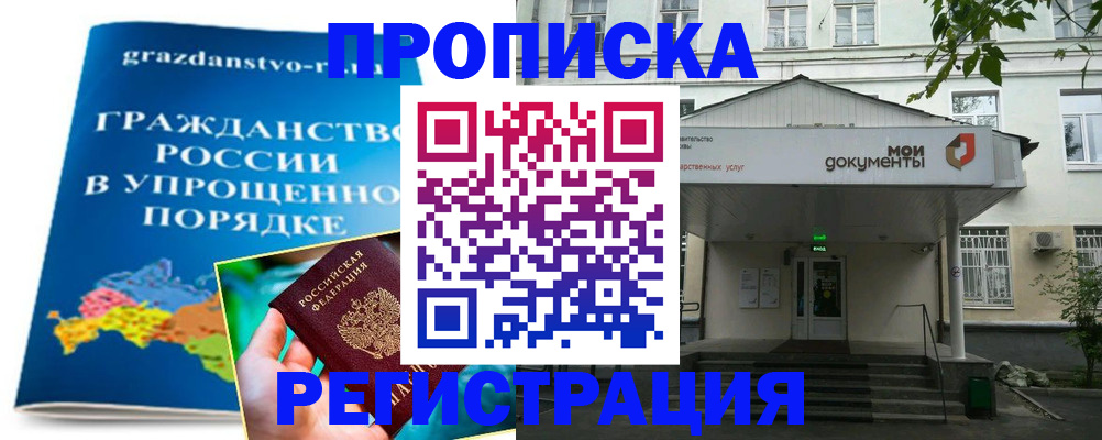прописка иностранных граждан в Пятигорске