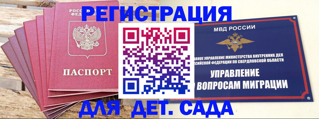 временная регистрация поиск в Пятигорске