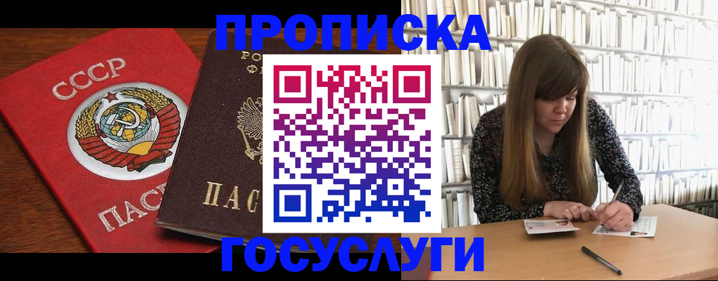 временная регистрация собственник в Пятигорске