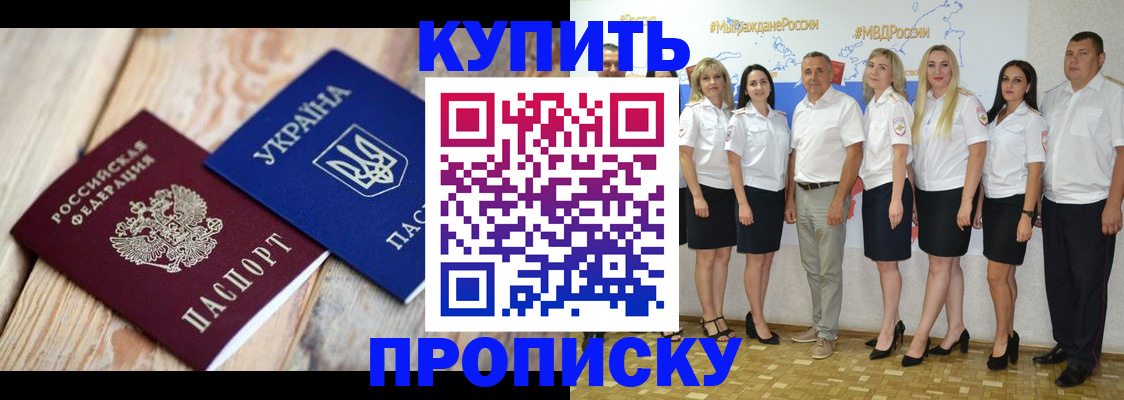 временная регистрация поиск в Пятигорске