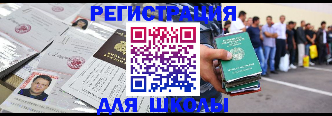 миграционный учет в Пятигорске